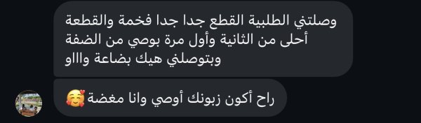 شفاء من حورة💕
